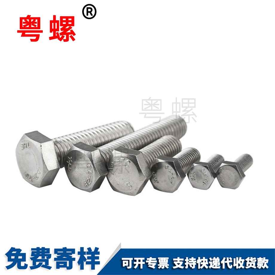 西雙版納外西雙版納六角螺絲 西雙版納外西雙版納六角螺絲