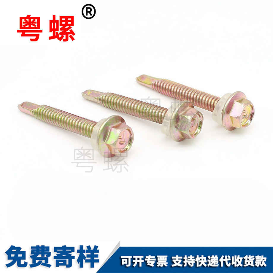 西安六角帶墊自鉆鉆尾 西安六角帶墊自鉆鉆尾