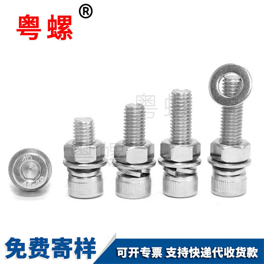 內(nèi)西雙版納六角螺絲