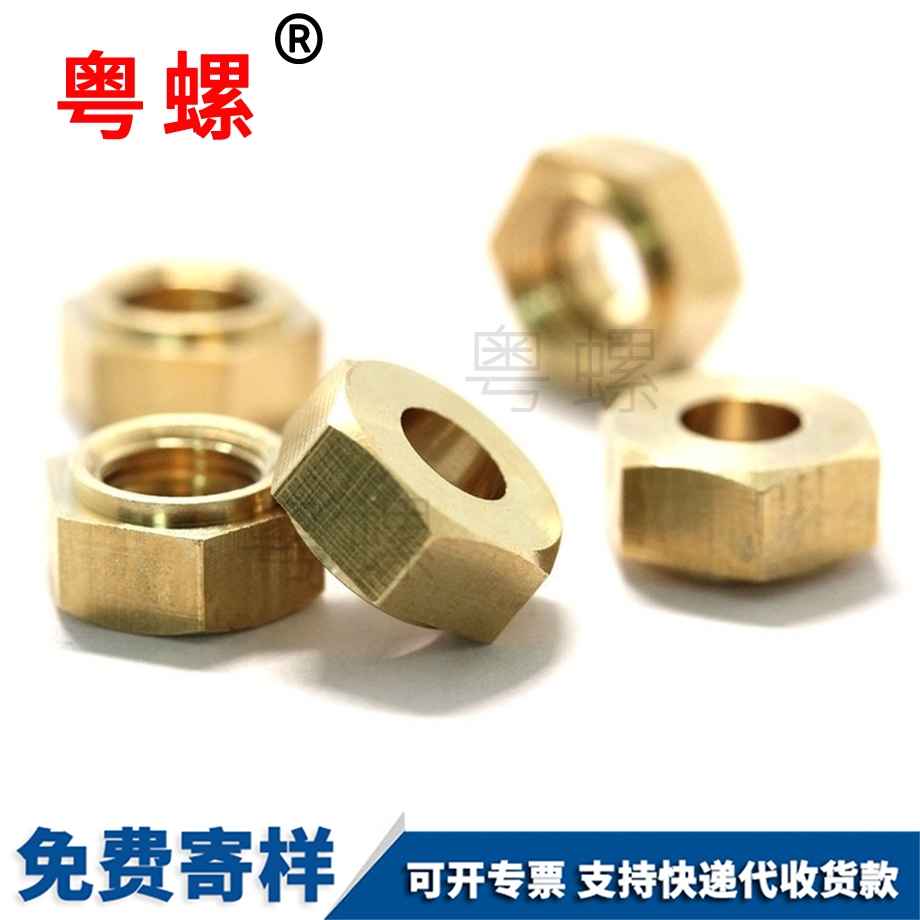 異型文昌六角文昌銅螺母