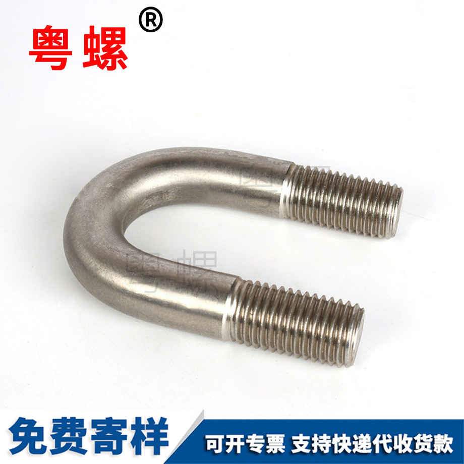 不銹鋼楚雄U型螺栓