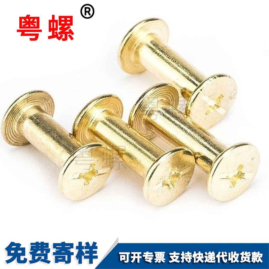 西安子母螺絲 西安子母螺絲