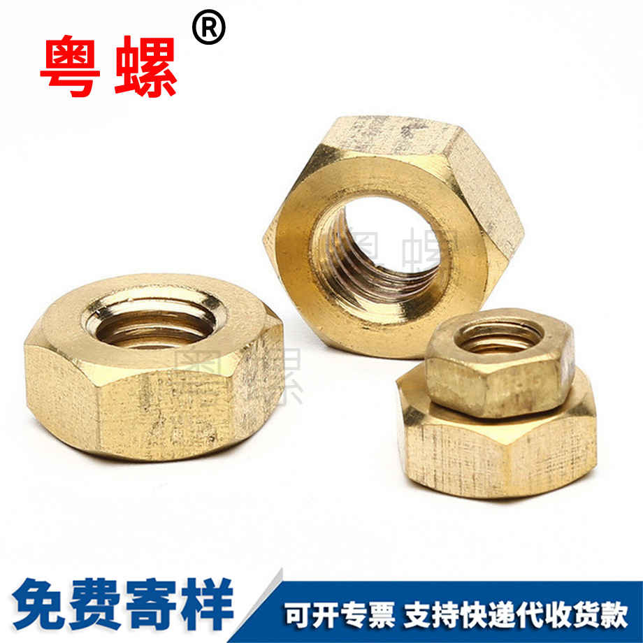 楚雄楚雄銅螺帽楚雄銅楚雄六角螺母 楚雄楚雄銅螺帽楚雄銅楚雄六角螺母