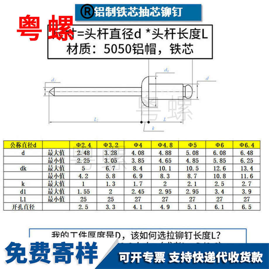 訂制薊州抽芯鉚釘