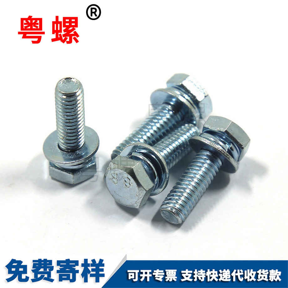 鍍鋅迪慶外六角三組合 鍍鋅迪慶外六角三組合