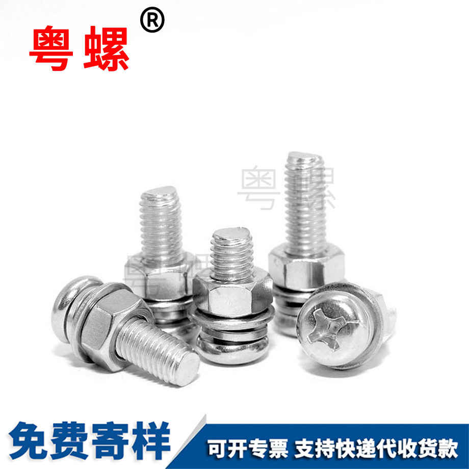 訂做山南圓頭螺絲