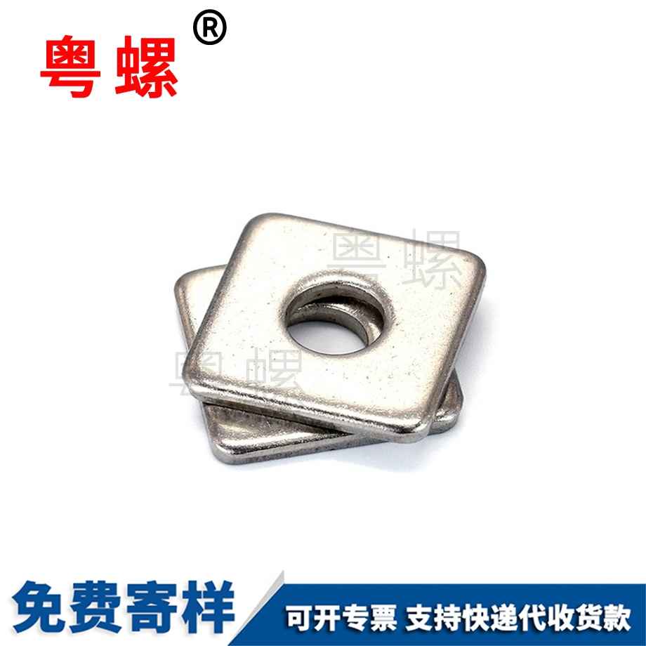 定制DIN436迪慶四方迪慶平墊圈