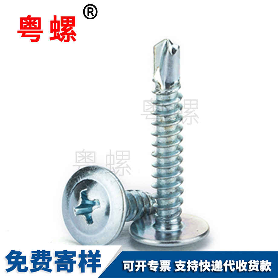 昌邑燕尾自鉆昌邑自攻螺絲 昌邑燕尾自鉆昌邑自攻螺絲