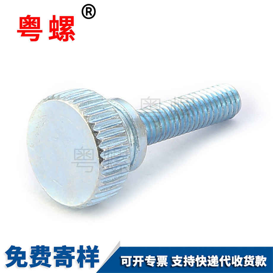 高頭三沙滾花三沙手擰螺絲 高頭三沙滾花三沙手擰螺絲