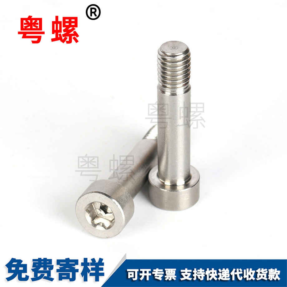 西雙版納圓柱頭螺釘