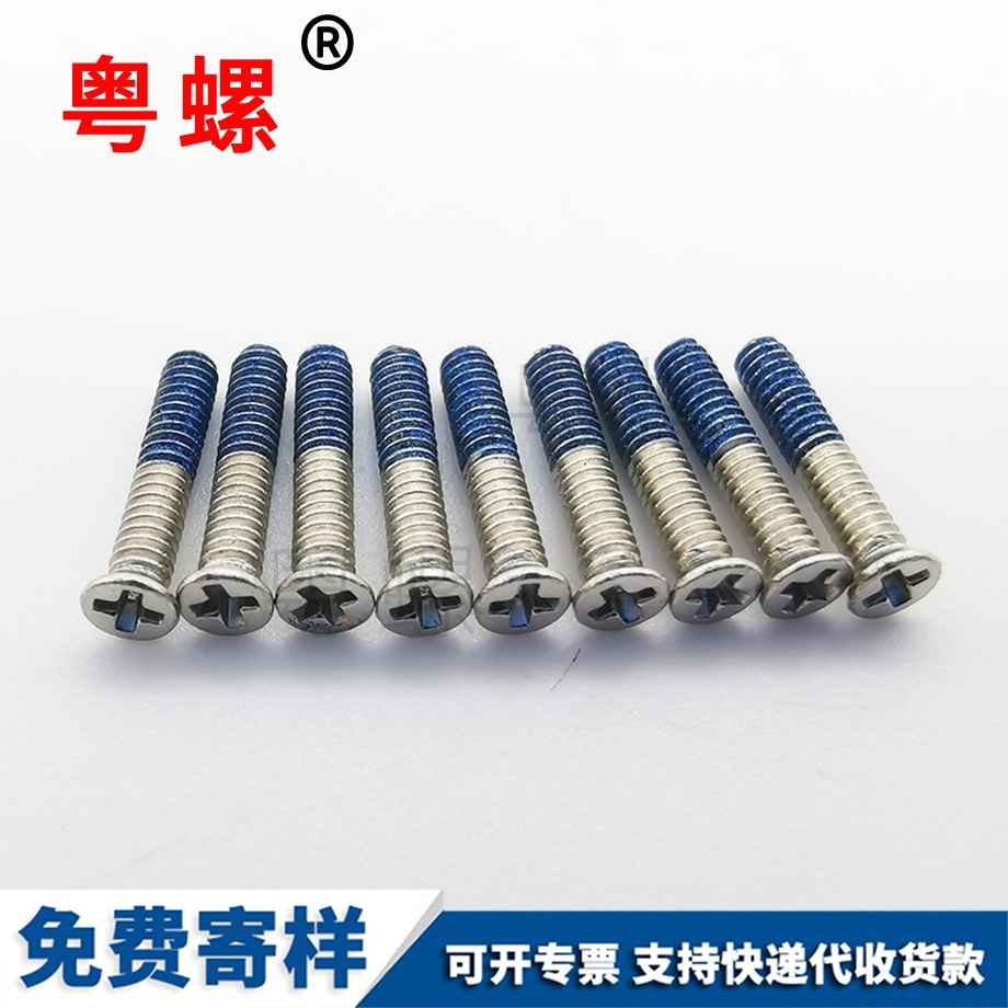 外山南膨脹螺栓 外山南膨脹螺栓