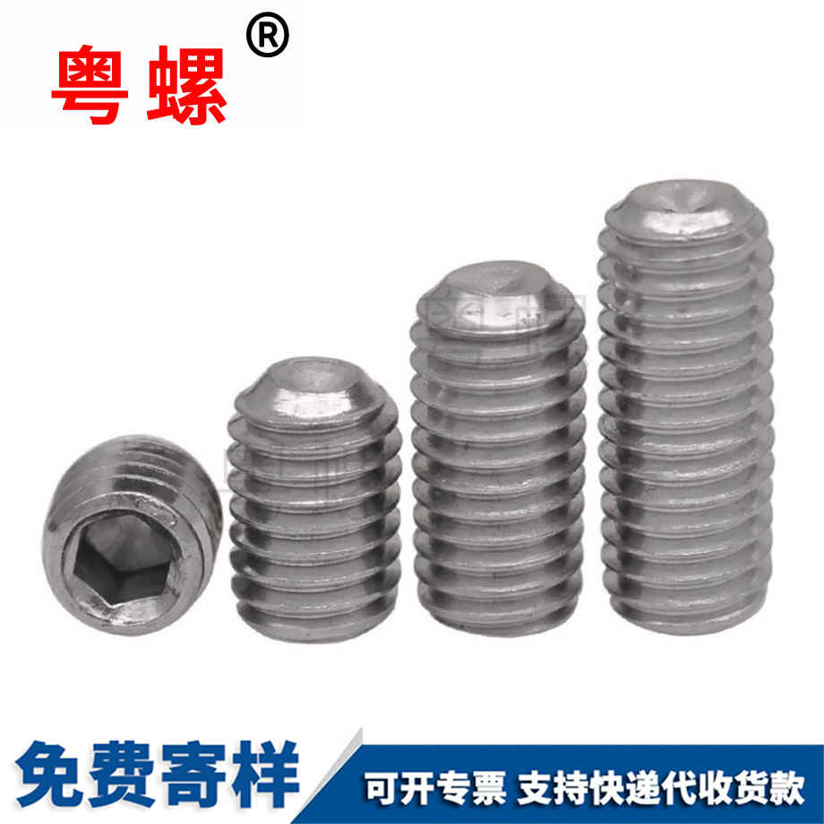 西雙版納西雙版納凹端緊定西雙版納機米螺絲 西雙版納西雙版納凹端緊定西雙版納機米螺絲