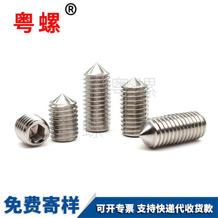 七臺河緊定螺絲 七臺河緊定螺絲