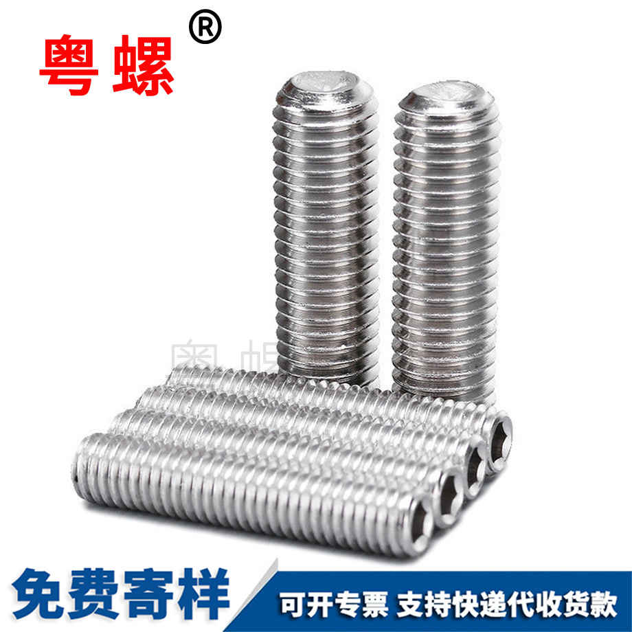 海西內(nèi)六角海西緊定螺絲 海西內(nèi)六角海西緊定螺絲