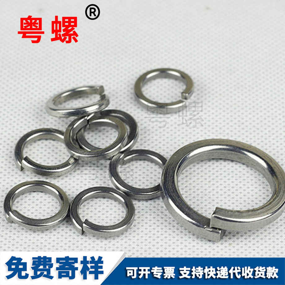 七臺(tái)河標(biāo)準(zhǔn)七臺(tái)河彈簧墊圈 七臺(tái)河標(biāo)準(zhǔn)七臺(tái)河彈簧墊圈