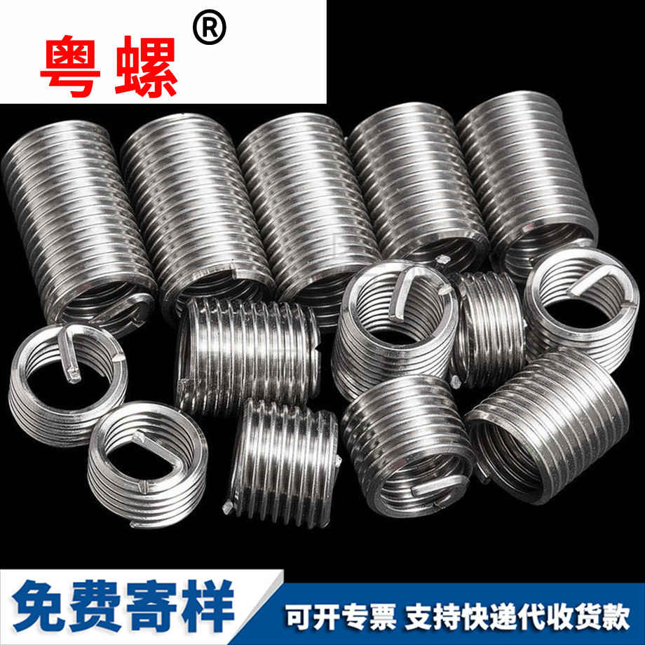 螺紋護(hù)套螺套 螺紋護(hù)套螺套