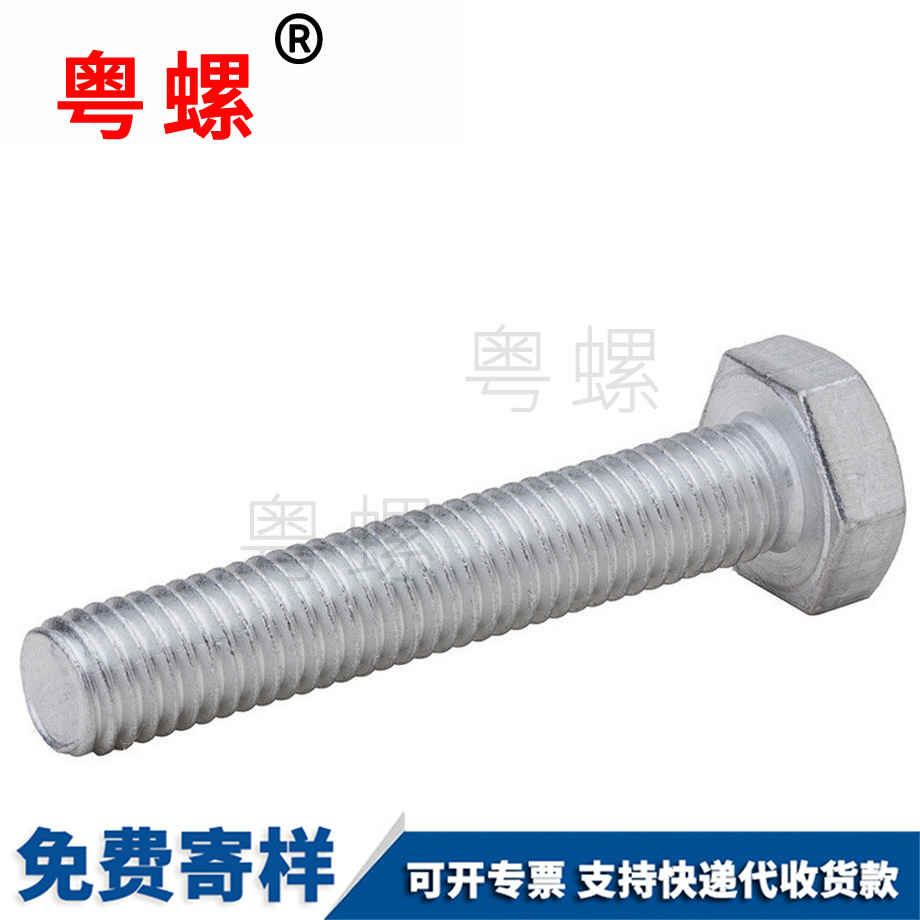 外文昌六角螺栓