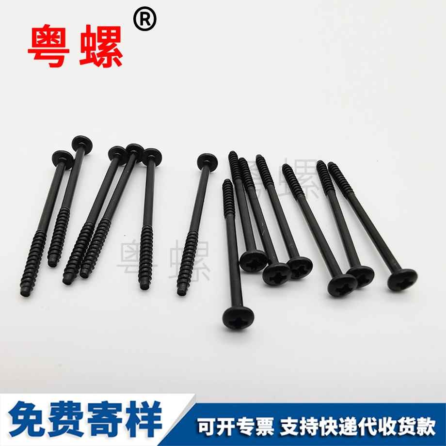 西安十字圓頭自攻西安螺絲釘 西安十字圓頭自攻西安螺絲釘