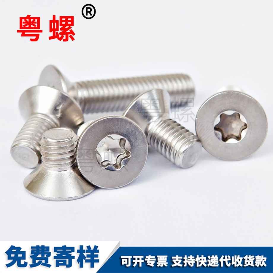 文昌平頭花型文昌內(nèi)六角螺釘 文昌平頭花型文昌內(nèi)六角螺釘