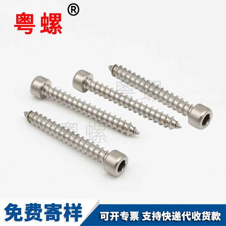 三沙內(nèi)六角自攻 三沙內(nèi)六角自攻