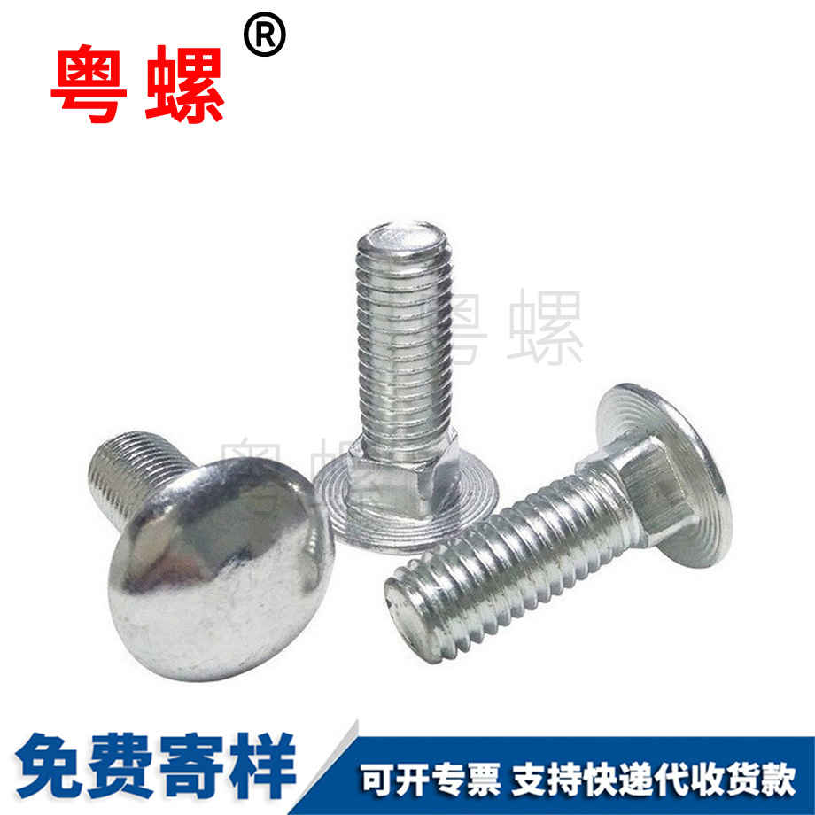 楚雄大扁圓頭橋梁螺絲 楚雄大扁圓頭橋梁螺絲