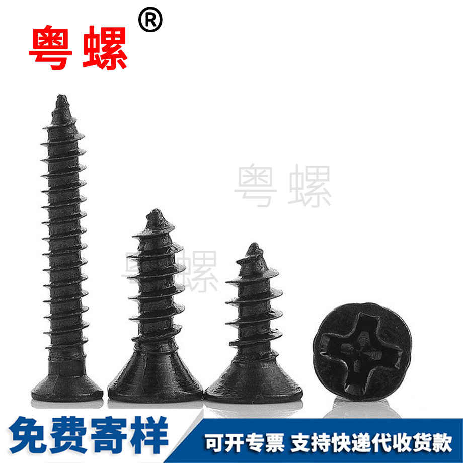 鍍黑十字槽 鍍黑十字槽