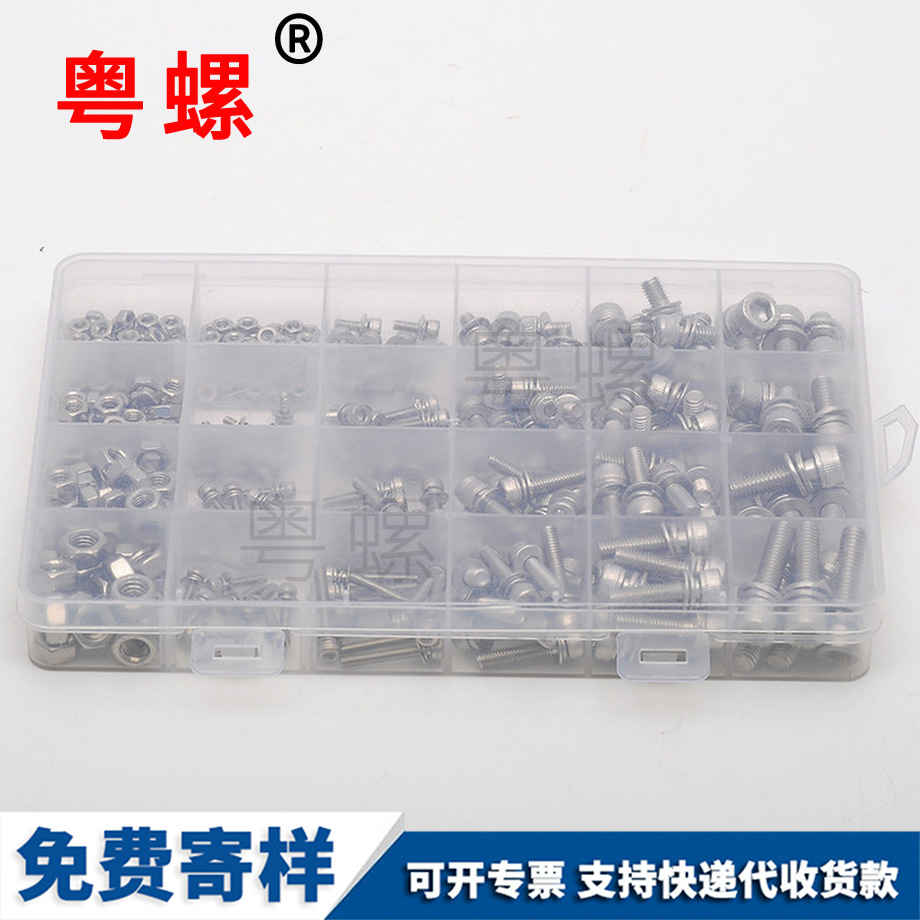 西雙版納圓柱頭內六角組合 西雙版納圓柱頭內六角組合