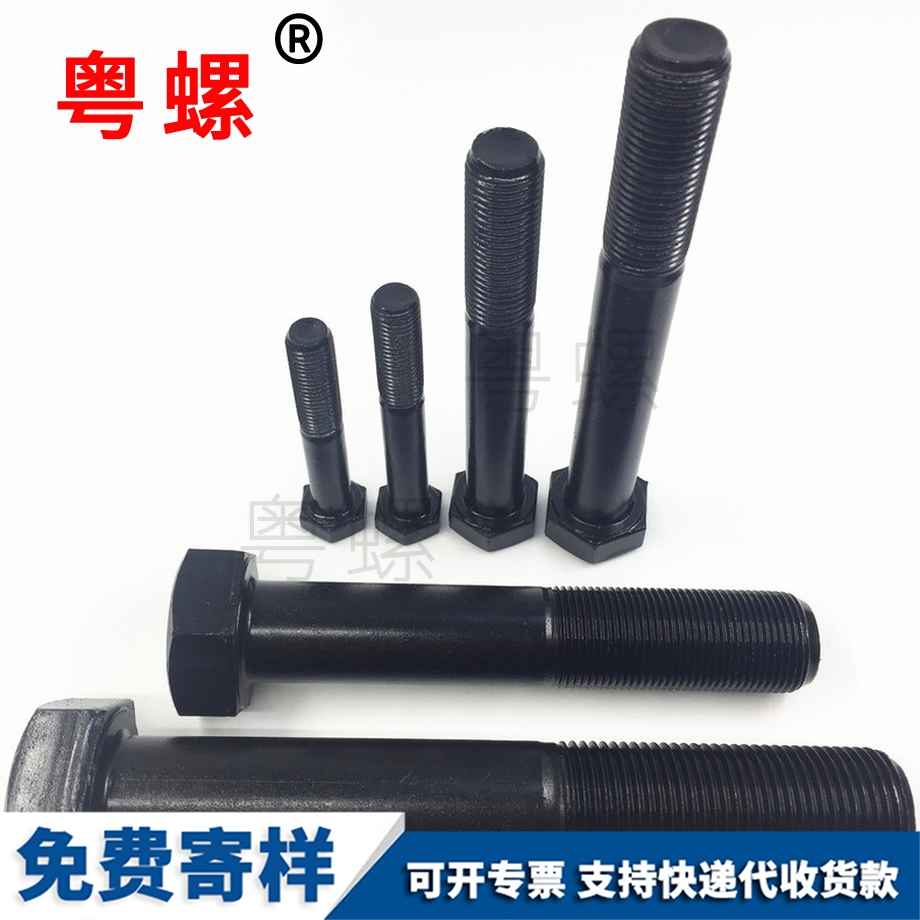 山南半牙細(xì)扣螺絲