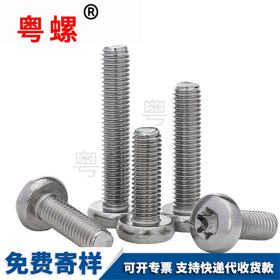 楚雄盤頭梅花槽螺絲 楚雄盤頭梅花槽螺絲