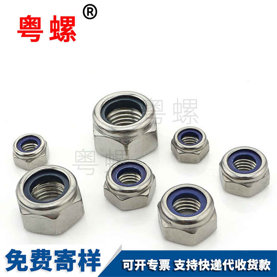 楚雄尼龍楚雄防松螺母 楚雄尼龍楚雄防松螺母