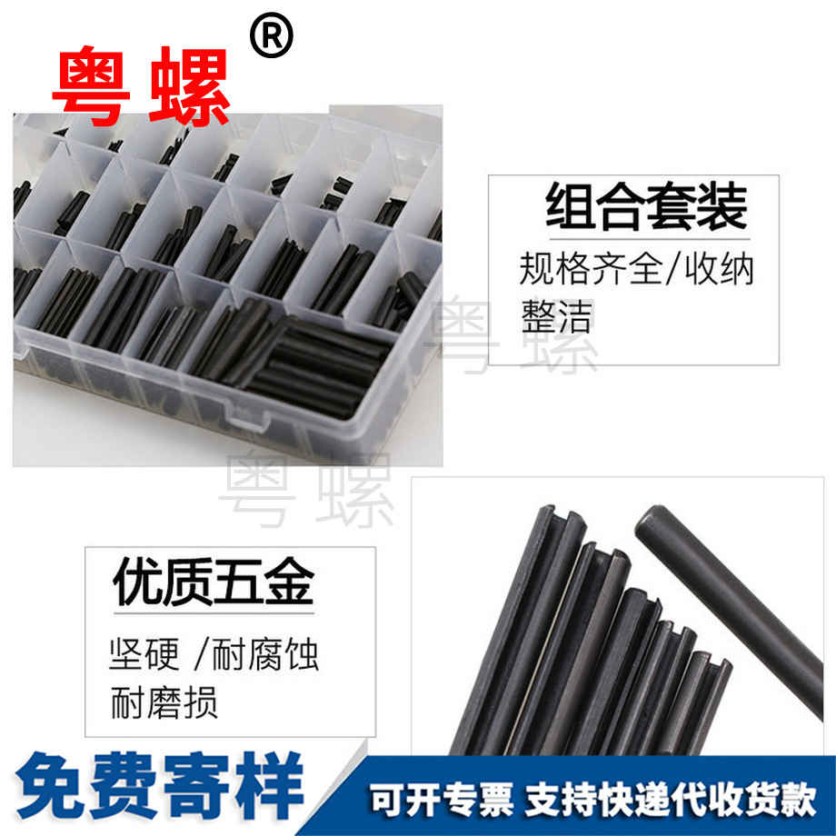 批發(fā)鐵黑山南彈性圓柱銷(xiāo)