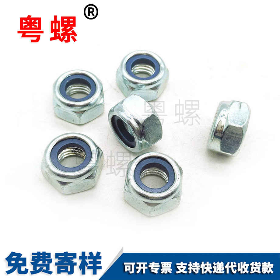 楚雄尼龍楚雄防松螺母