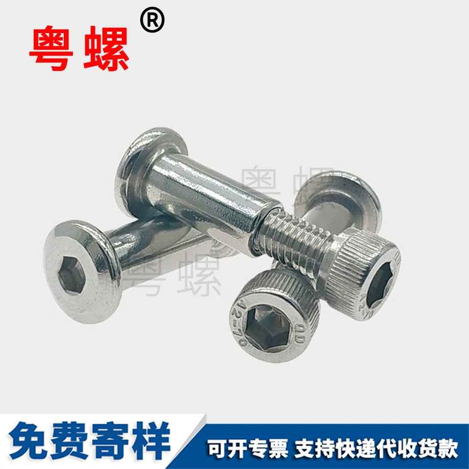訂制杯頭內(nèi)六角文昌夾板螺絲