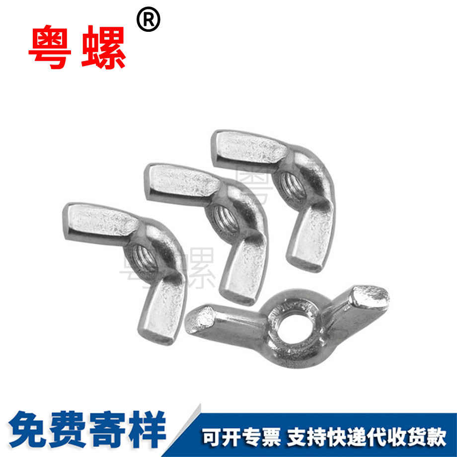 七臺(tái)河碳鋼七臺(tái)河羊角螺帽 七臺(tái)河碳鋼七臺(tái)河羊角螺帽