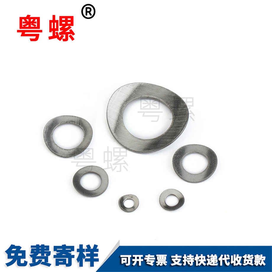 薊州GB860鞍形薊州彈性墊圈 薊州GB860鞍形薊州彈性墊圈