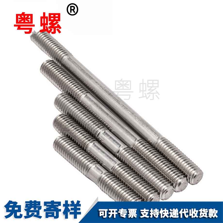 山南雙頭螺栓 山南雙頭螺栓