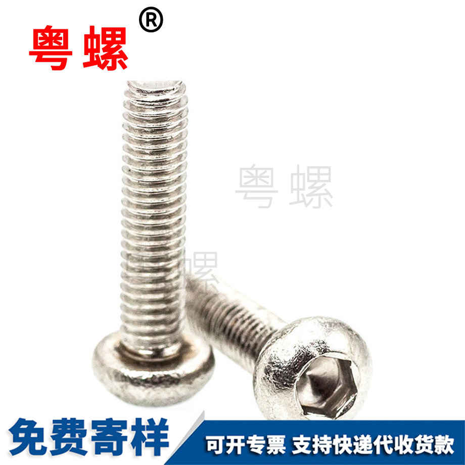 西雙版納盤(pán)頭西雙版納內(nèi)六角螺釘