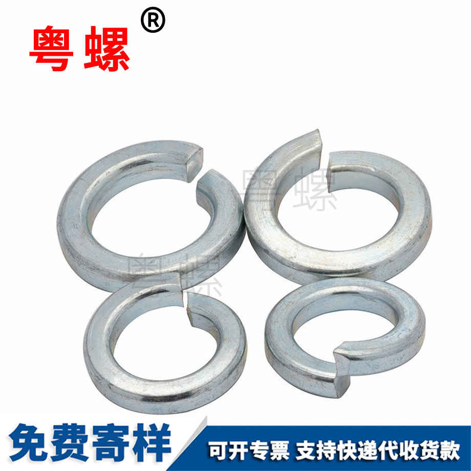 文昌彈簧墊圈 文昌彈簧墊圈