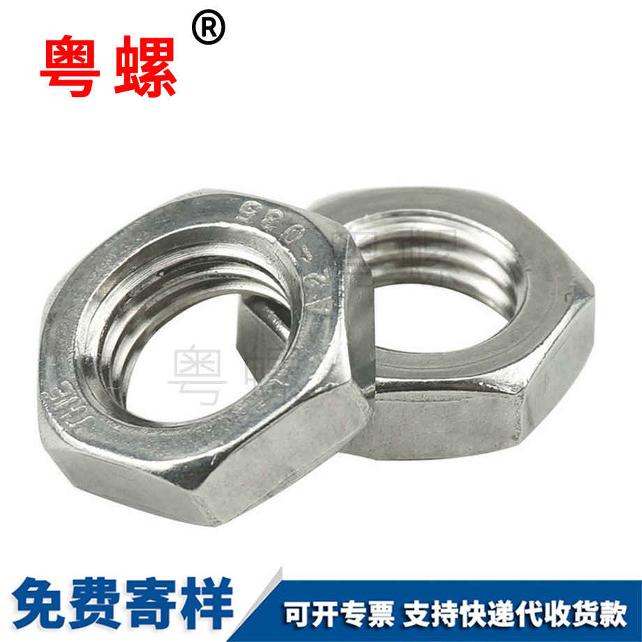 玉溪不銹鋼六角玉溪薄螺母 玉溪不銹鋼六角玉溪薄螺母
