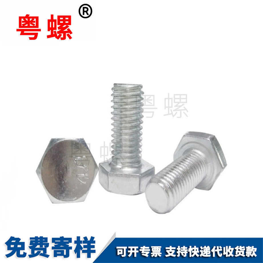 楚雄六角頭螺栓 楚雄六角頭螺栓
