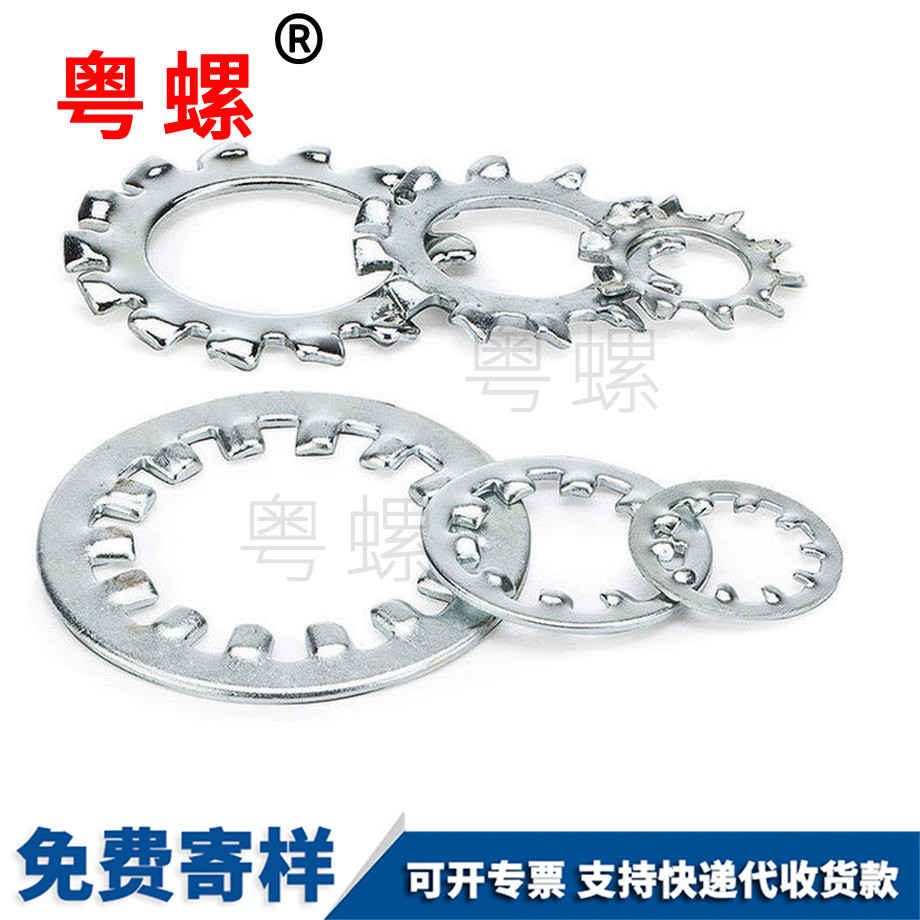 迪慶鐵外齒迪慶鎖緊迪慶墊片 迪慶鐵外齒迪慶鎖緊迪慶墊片
