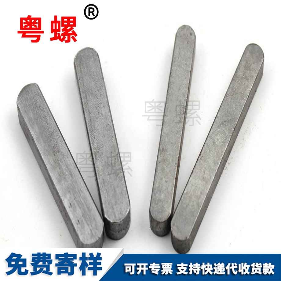 生產(chǎn)西安西安西安GB1096平鍵銷