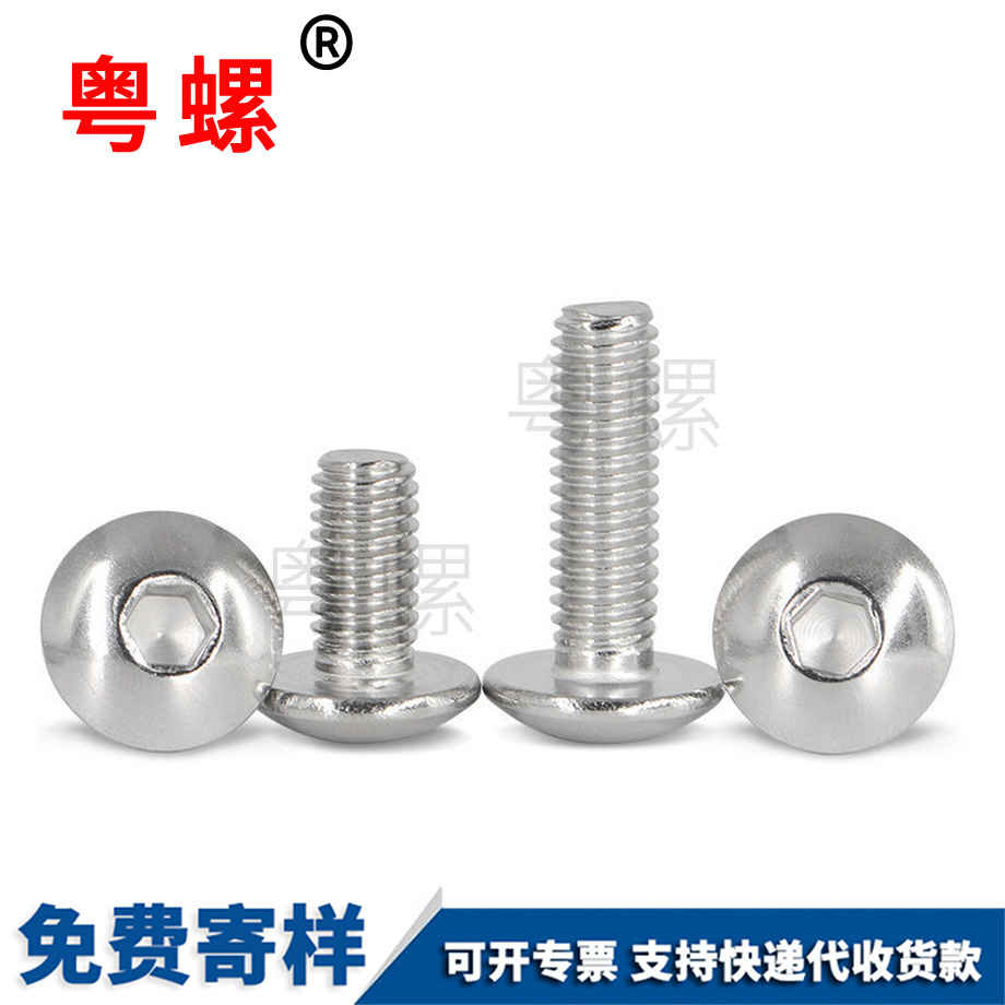 大扁西雙版納頭內(nèi)西雙版納六角螺絲 大扁西雙版納頭內(nèi)西雙版納六角螺絲