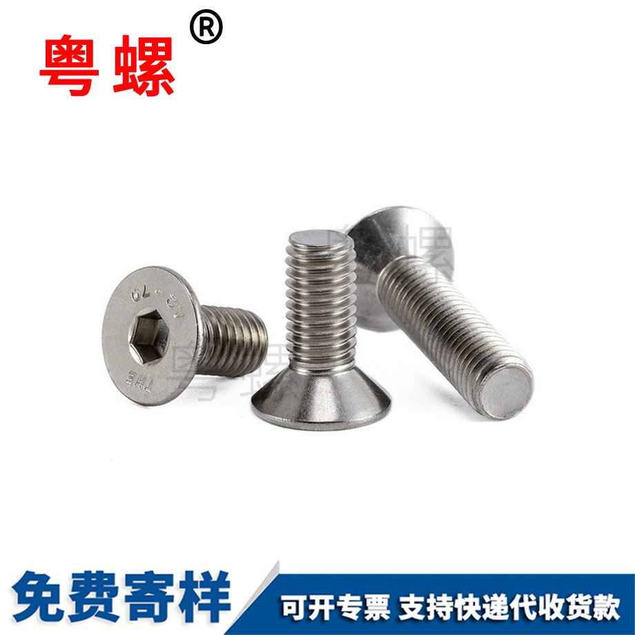 西雙版納內(nèi)六角西雙版納平頭螺絲