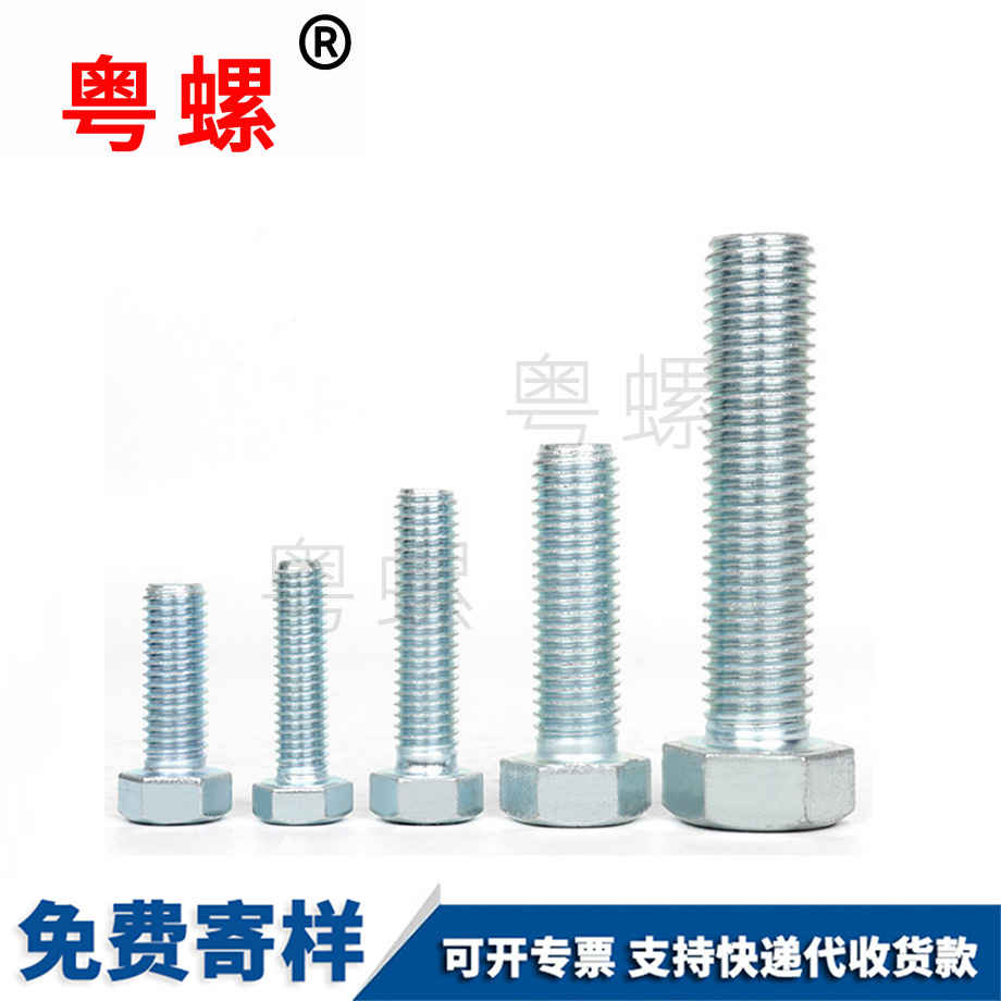 加工楚雄GB30鍍白4.8級楚雄外楚雄六角螺絲
