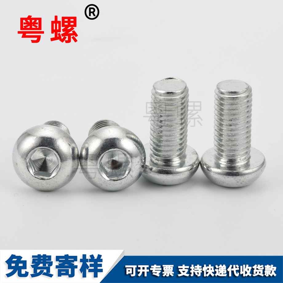 定制半圓西雙版納頭內(nèi)西雙版納六角螺絲