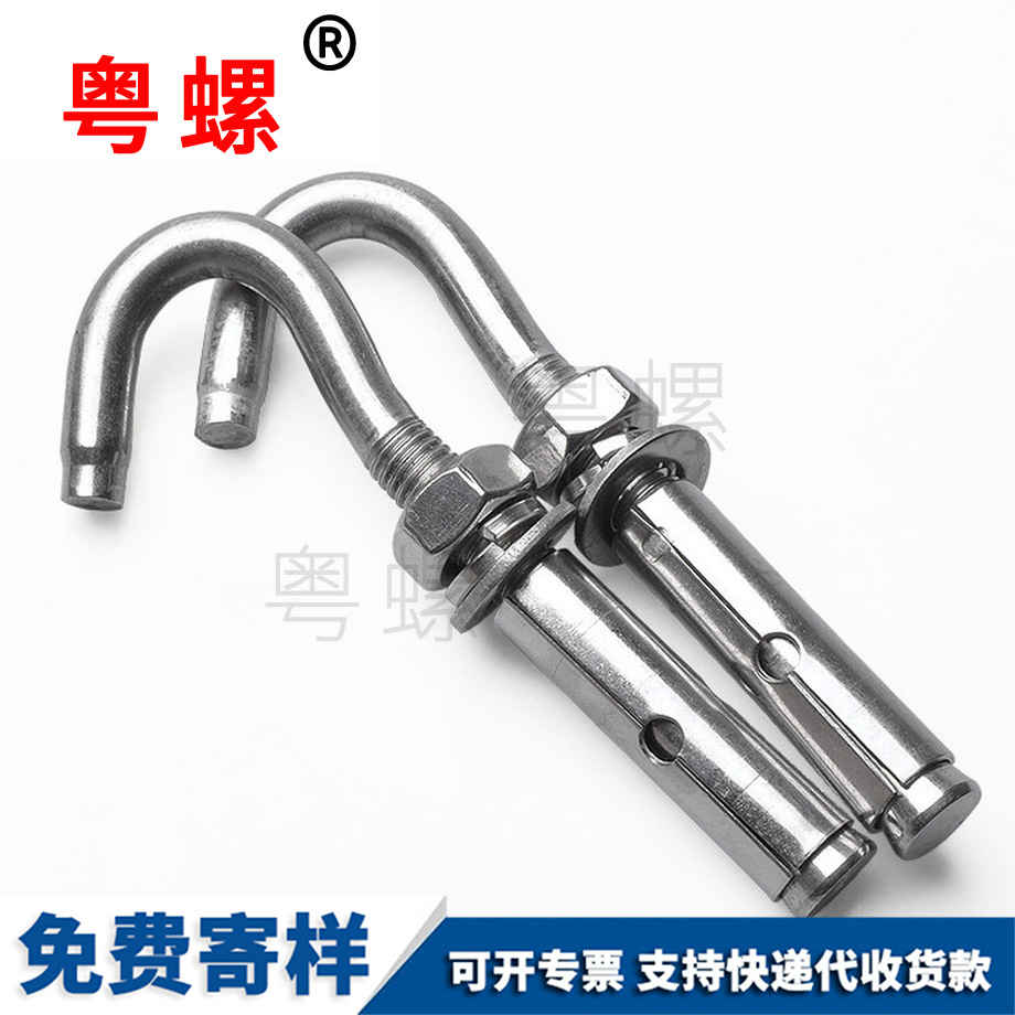 山南膨脹鉤 山南膨脹鉤