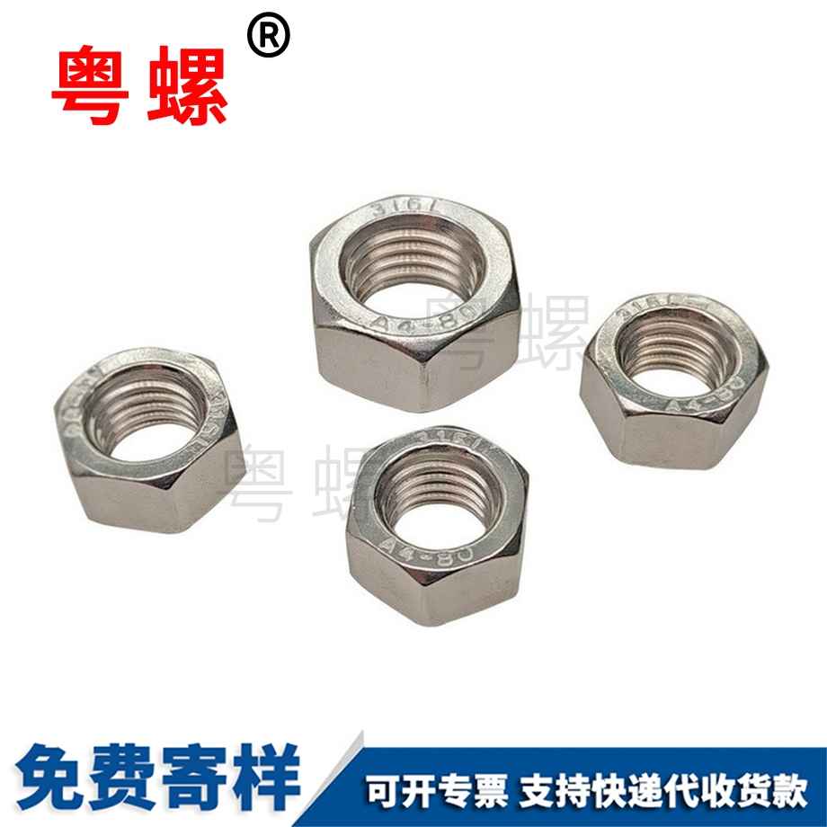薊州六角螺母