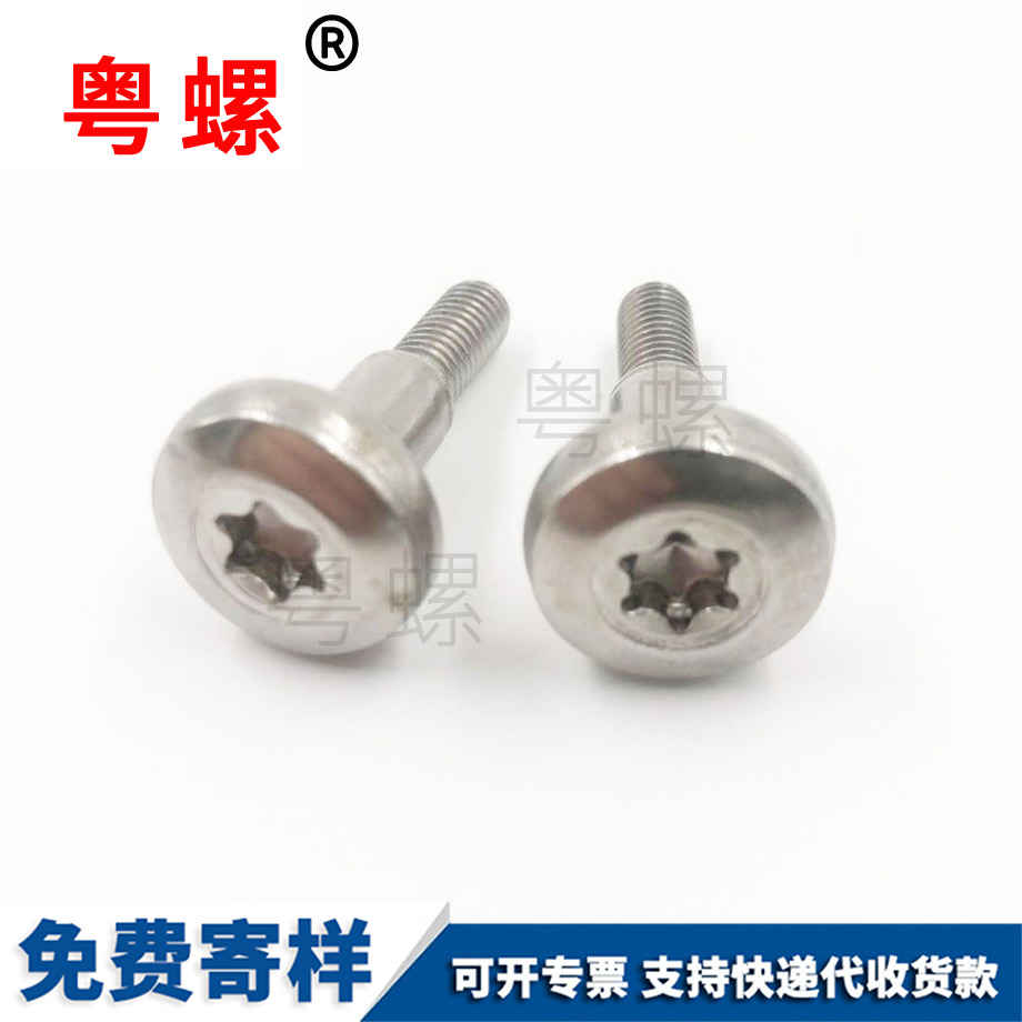 西雙版納梅花盤頭臺階螺釘 西雙版納梅花盤頭臺階螺釘