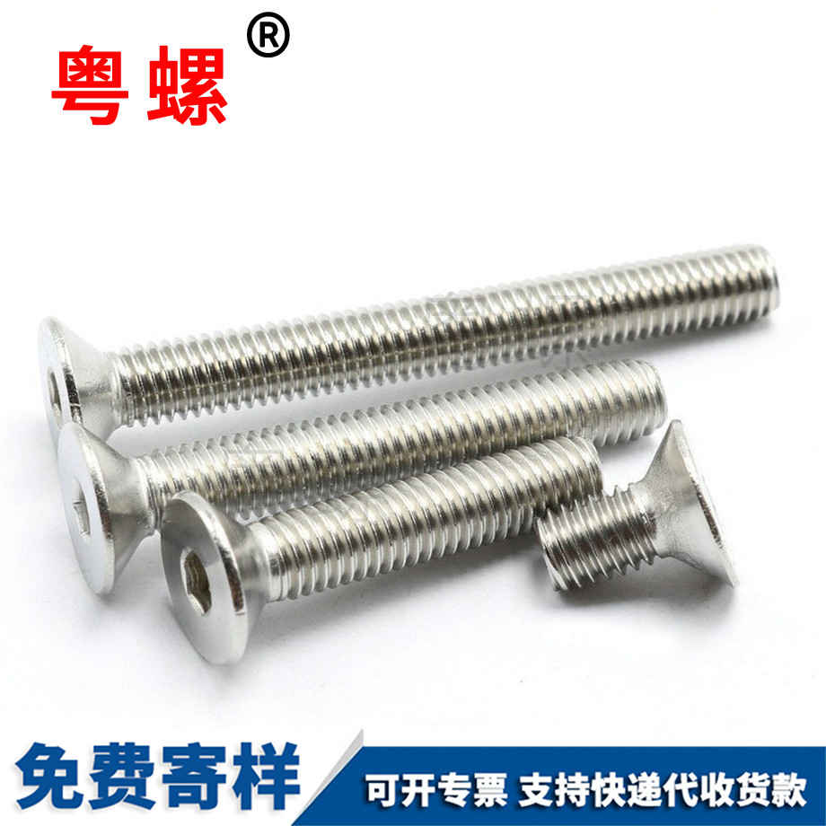 西安西安西安DIN7991平頭西安沉頭內(nèi)西安六角螺栓 西安西安西安DIN7991平頭西安沉頭內(nèi)西安六角螺栓